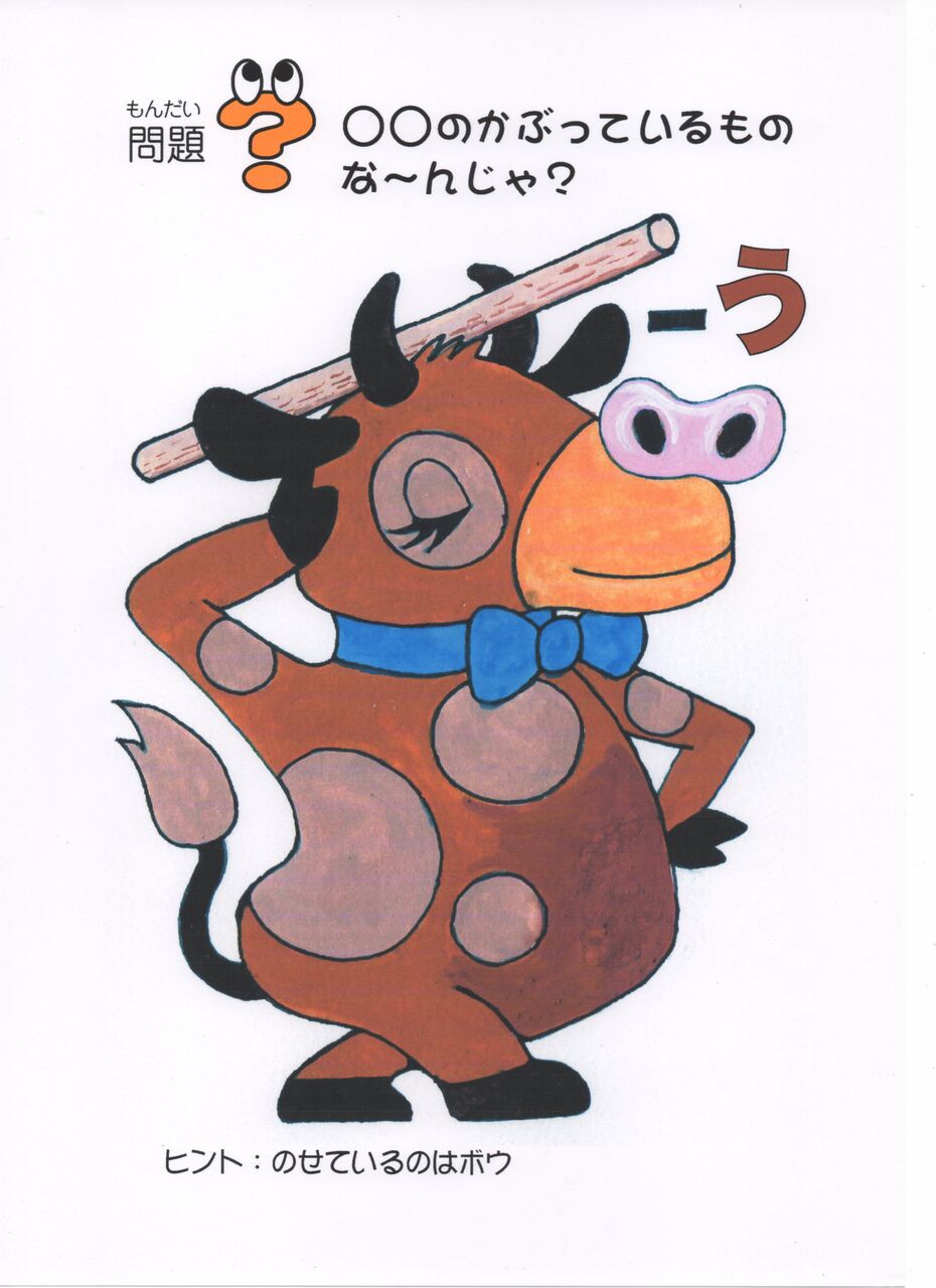 なんじゃ絵 どうぶつ 056 なぞなぞ絵本遊び なんじゃ絵 なんじゃ絵 どうぶつ 056 なぞなぞ絵本遊び なんじゃ絵