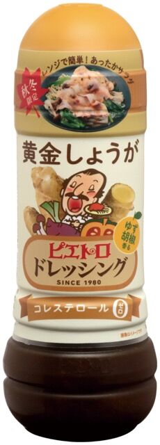 【画像】ピエトロドレッシング 黄金しょうが(中)