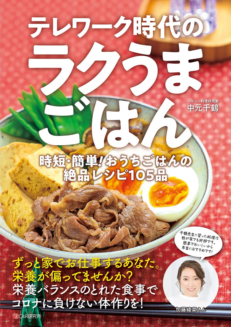 レシピ本 中元千鶴さんの新刊 森野熊八グルメタイム レシピ本 中元千鶴さんの新刊 森野熊八グルメタイム