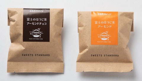 富士のほうじ茶アーモンド_アーモンドチョコ（大）