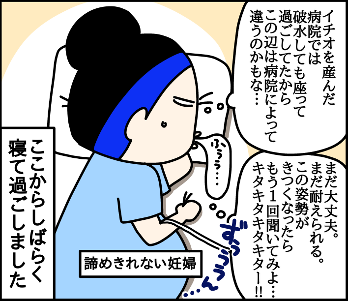 第三子出産の話 陣痛中の姿勢 くま母もよう Powered By ライブドアブログ