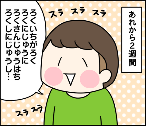 九九に励む2年生 : くま母もよう Powered by ライブドアブログ