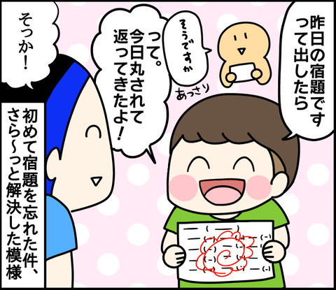 8C693D53-3D4C-437A-9895-787455BD5CD3