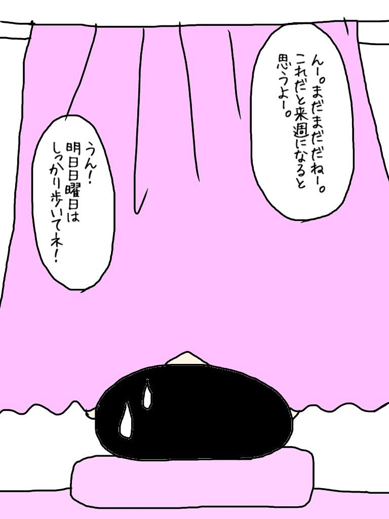 マルコの出産のお話 くま母もよう Powered By ライブドアブログ