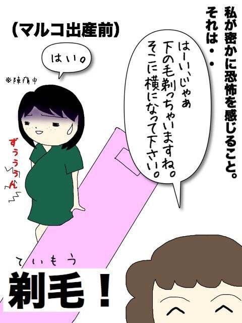 出産前に密かに悩むこと くま母もよう Powered By ライブドアブログ 出産前に密かに悩むこと くま母もよう Powered By ライブドアブログ