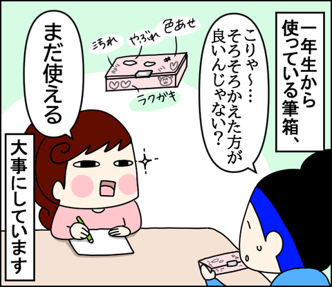 イラスト4