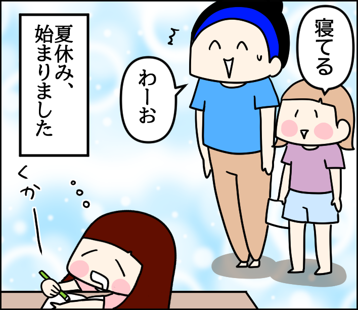 四年生】夏休みの宿題 : くま母もよう Powered by ライブドアブログ 四年生】夏休みの宿題 : くま母もよう Powered by ライブドアブログ