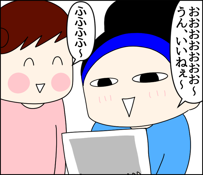 娘、初の4コマ漫画✍️ : くま母もよう Powered by ライブドア