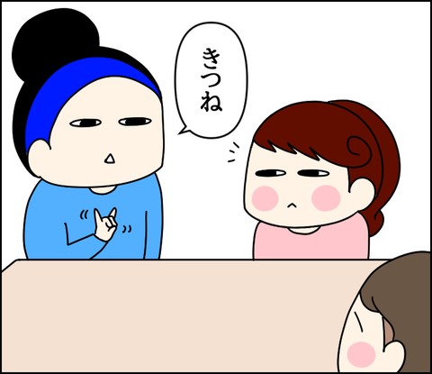 イラスト2
