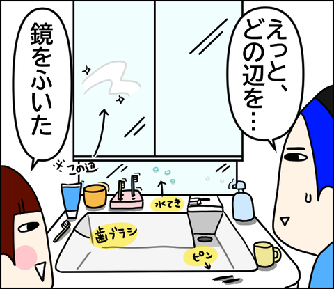 イラスト6