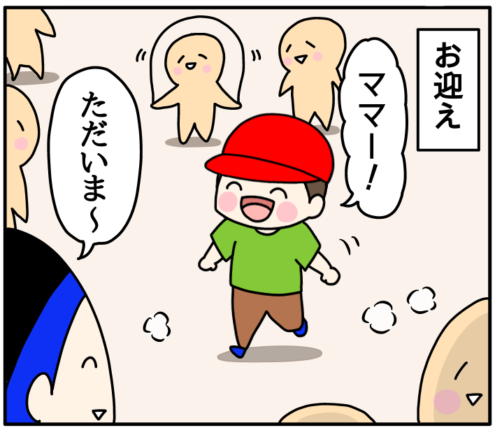 はじめての鉄棒 くま母もよう Powered By ライブドアブログ