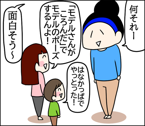 イラスト3