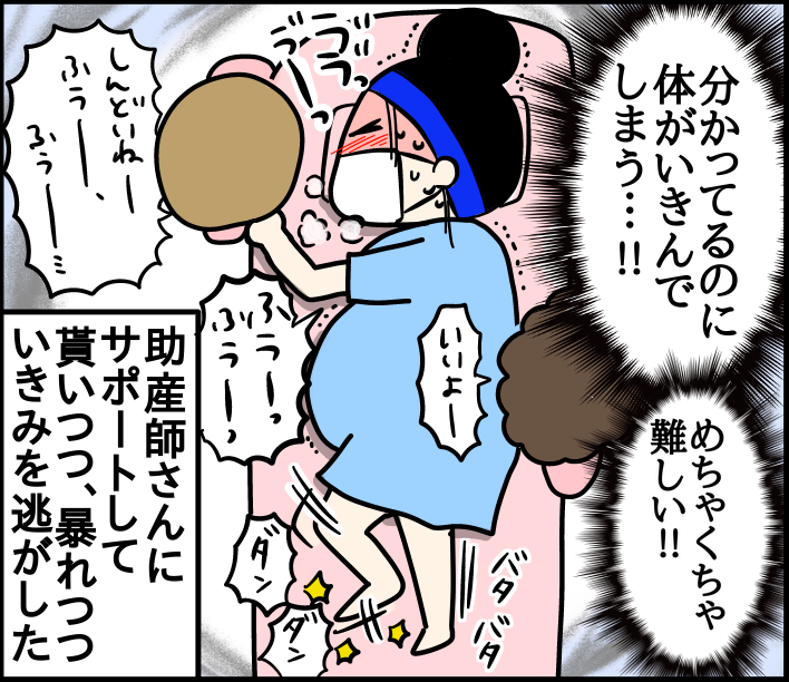 第三子出産の話 いきみ逃しと心情 くま母もよう Powered By ライブドアブログ