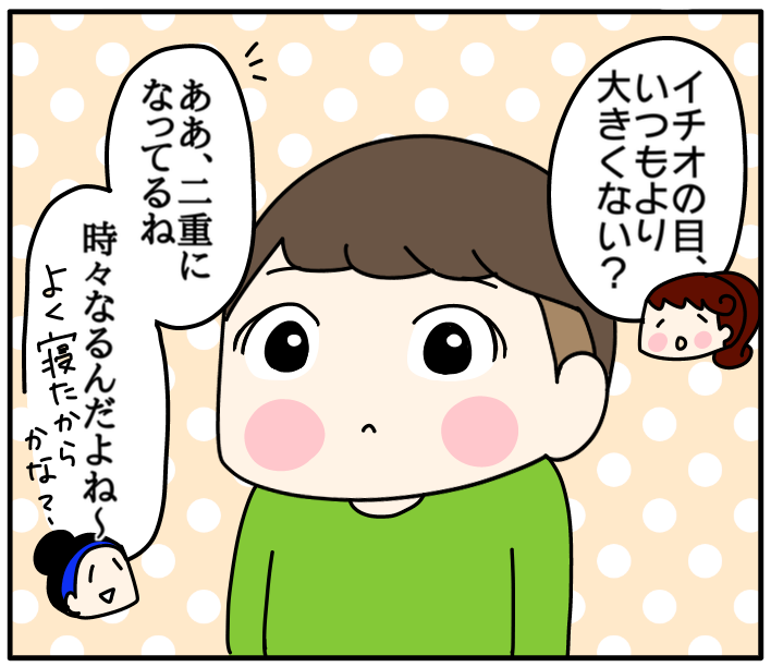 一重 時々二重 くま母もよう Powered By ライブドアブログ