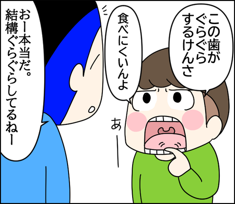 イラスト7