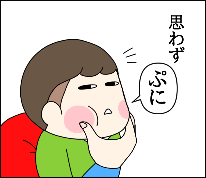 子どものほっぺ好きを語りたいだけの記事 くま母もよう Powered By ライブドアブログ