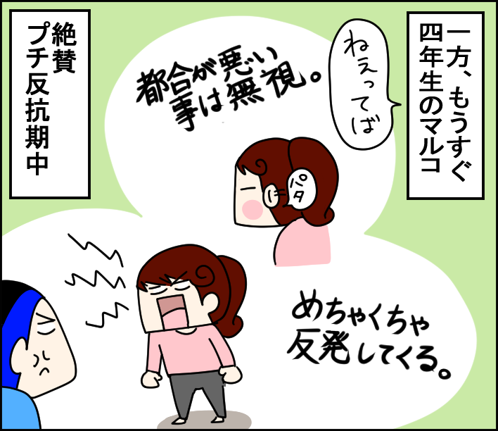 小学生娘のプチ反抗期 くま母もよう Powered By ライブドアブログ 小学生娘のプチ反抗期 くま母もよう Powered By ライブドアブログ