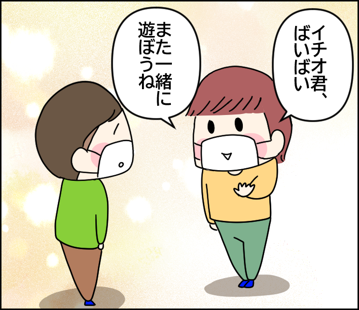 仲良しの年長さんに送った最後の言葉 くま母もよう Powered By ライブドアブログ 仲良しの年長さんに送った最後の言葉 くま母もよう Powered By ライブドアブログ