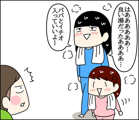 イラスト4