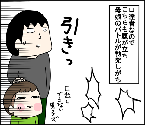 小学生娘のプチ反抗期 くま母もよう Powered By ライブドアブログ 小学生娘のプチ反抗期 くま母もよう Powered By ライブドアブログ