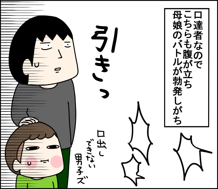 小学生娘のプチ反抗期 くま母もよう Powered By ライブドアブログ 小学生娘のプチ反抗期 くま母もよう Powered By ライブドアブログ