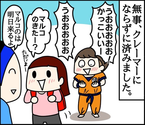 C79A9E7F-EE66-49DF-A16C-D5A806049F56