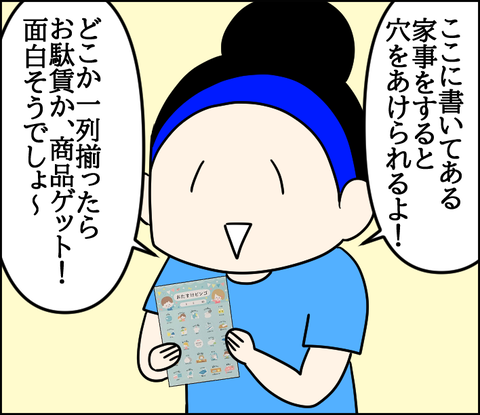 イラスト3