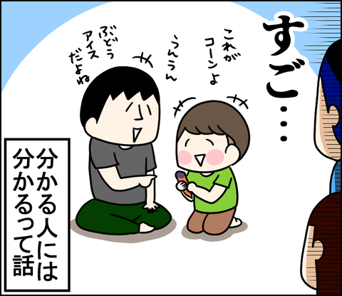 イラスト10