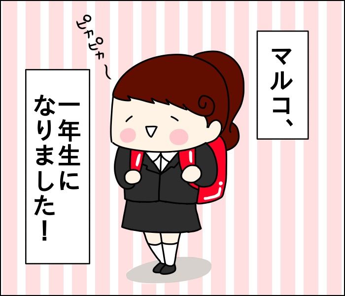 小学校入学 くま母もよう Powered By ライブドアブログ