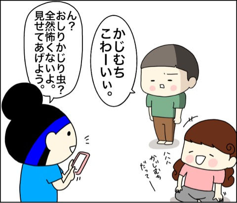 おしりかじり虫 くま母もよう Powered By ライブドアブログ