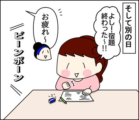 イラスト3