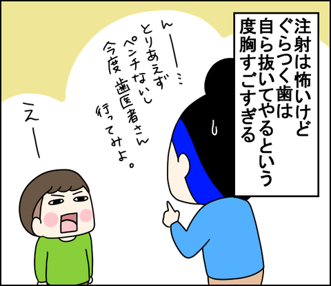イラスト9