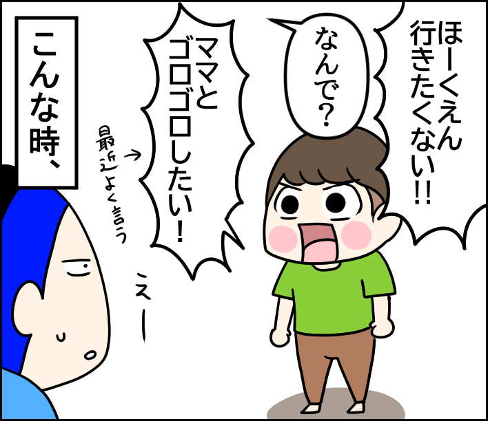 保育園行かずゴロゴロしたいとき くま母もよう Powered By ライブドアブログ