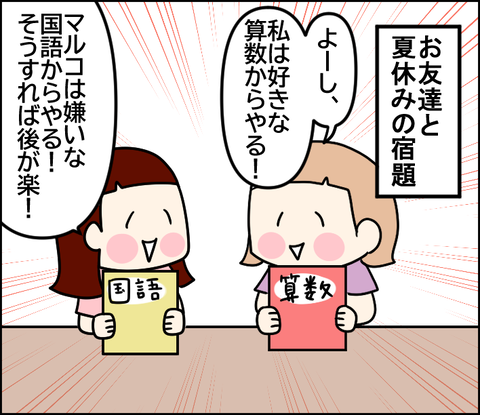 四年生】夏休みの宿題 : くま母もよう Powered by ライブドアブログ 四年生】夏休みの宿題 : くま母もよう Powered by ライブドアブログ
