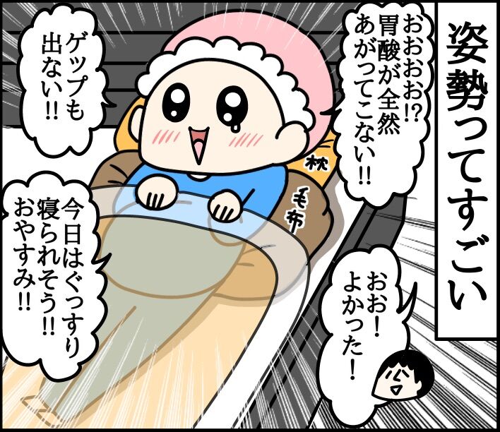 妊娠9ヶ月の睡眠事情 くま母もよう Powered By ライブドアブログ