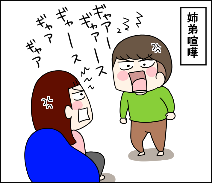 姉弟喧嘩を強制終了させる術 くま母もよう Powered By ライブドアブログ 姉弟喧嘩を強制終了させる術 くま母もよう Powered By ライブドアブログ