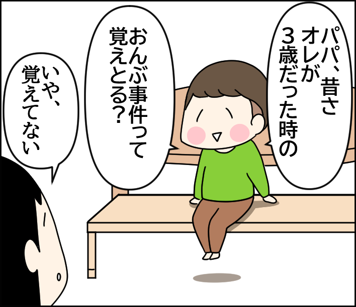 息子が語る パパおんぶ事件 くま母もよう Powered By ライブドアブログ