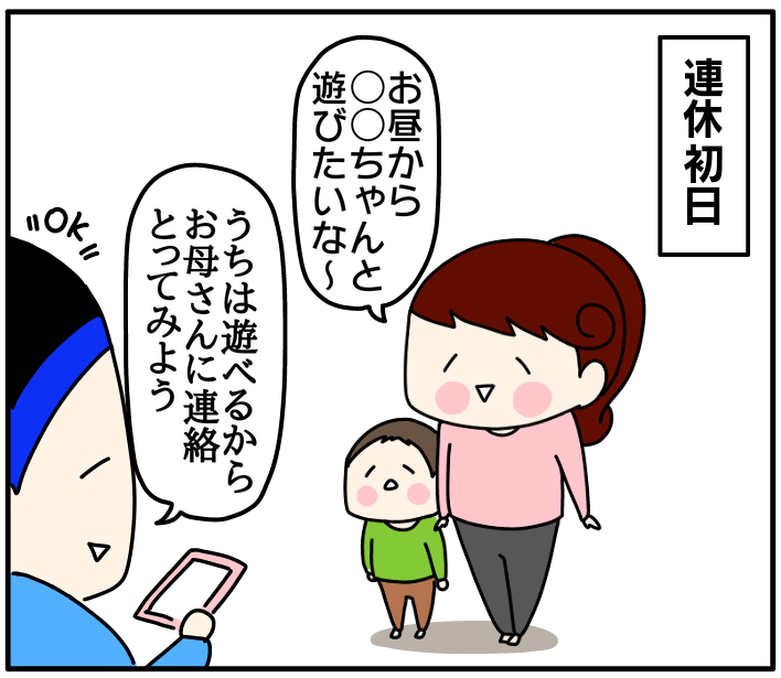 お友達と遊びたい くま母もよう Powered By ライブドアブログ お友達と遊びたい くま母もよう Powered By ライブドアブログ
