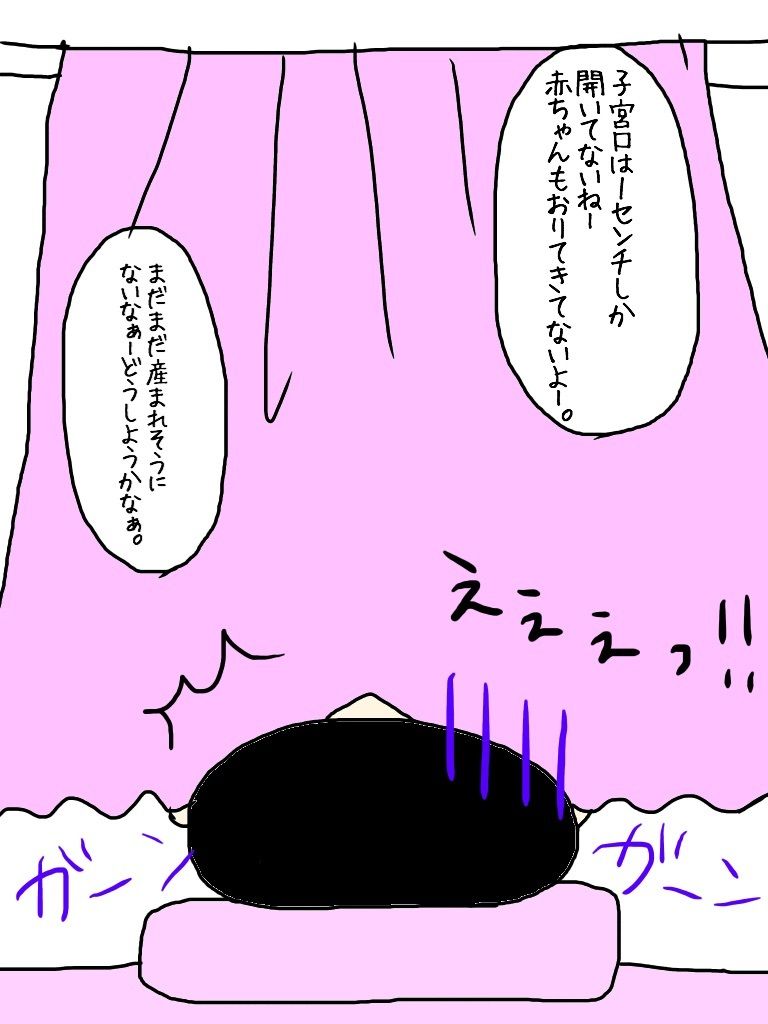 1 センチ 口 子宮
