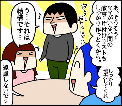 10AD968C-0ECC-4F3B-BDFC-C733F644DD78