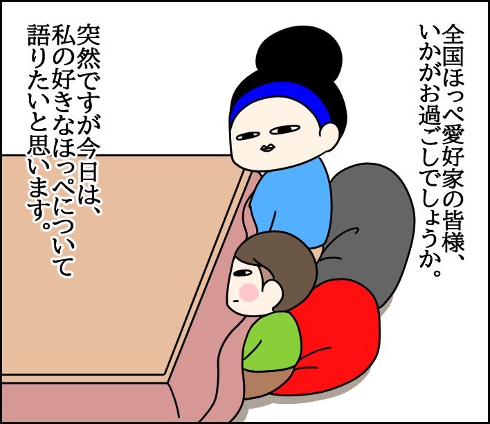 子どものほっぺ好きを語りたいだけの記事 くま母もよう Powered By ライブドアブログ