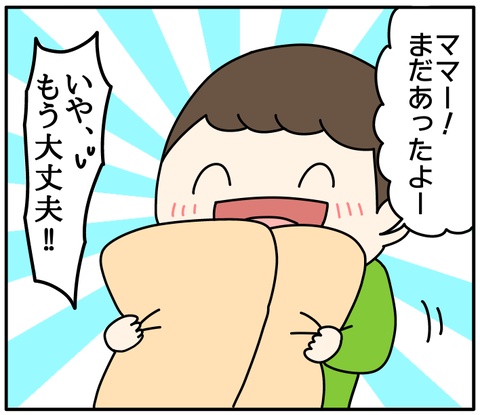 48BBEF96-3C60-48CB-93C8-5EE3E6A6D41B