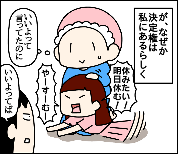 学校を休みたい 前編 くま母もよう Powered By ライブドアブログ