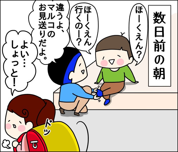 姉の登校と弟のメンタル くま母もよう Powered By ライブドアブログ