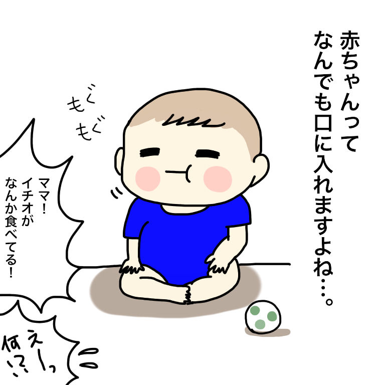 食べちゃったのね くま母もよう Powered By ライブドアブログ