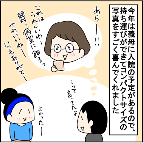 イラスト16