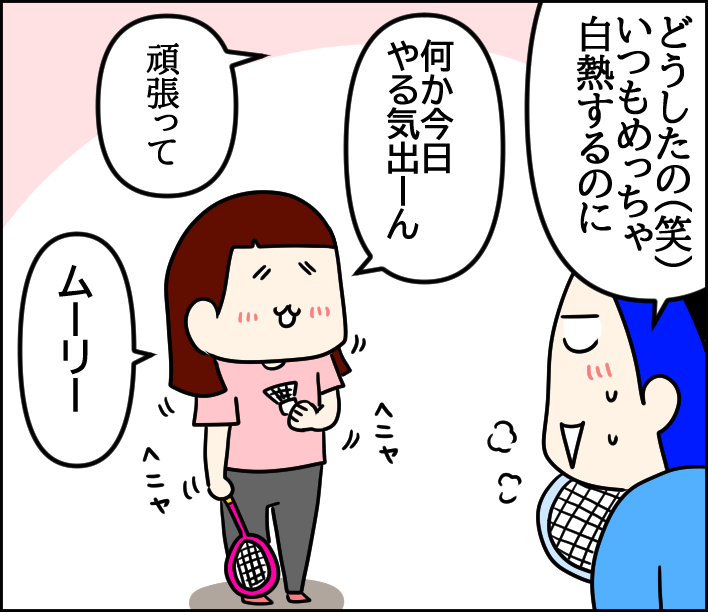 バドミントン やる気なし女子 くま母もよう Powered By ライブドアブログ