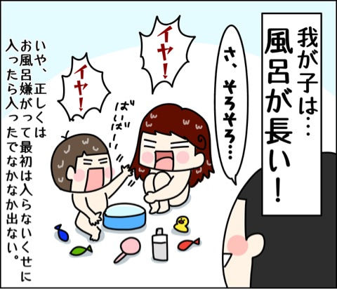 子供が風呂から出る効果的な方法 くま母もよう Powered By ライブドアブログ