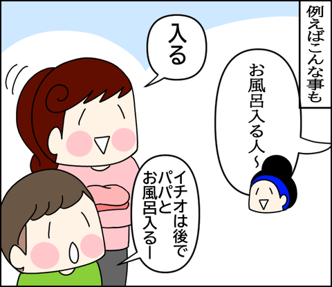 イラスト3