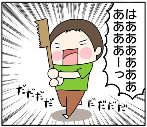 B4C0FE05-D740-4AE4-BA12-C02510FA8812